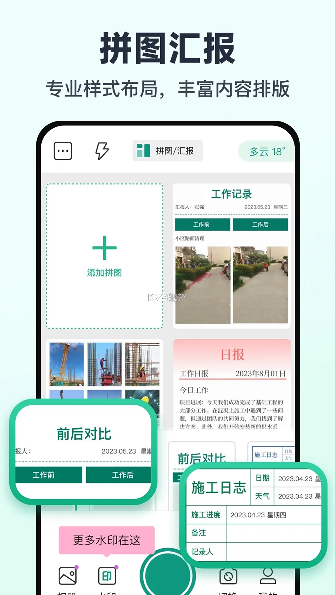 寻踪定位 v2.3.9 app下载 截图