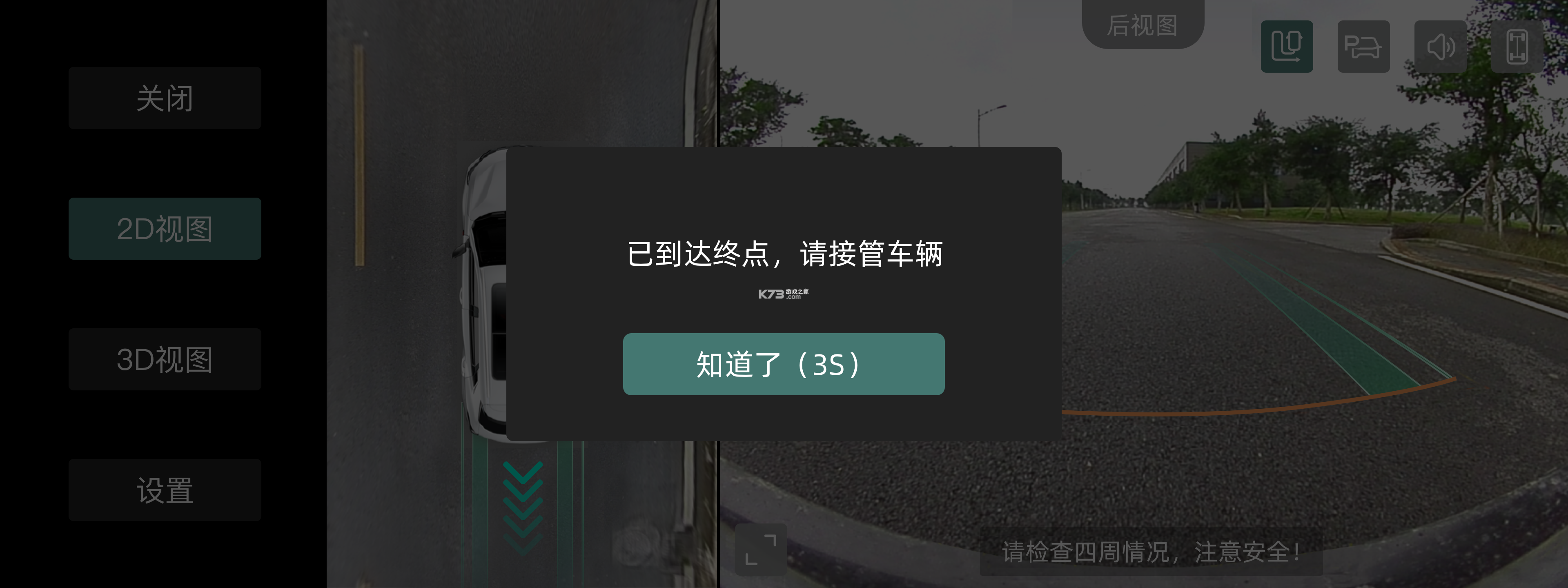 循迹（Retrace） v0.5.1 安卓app下载 截图