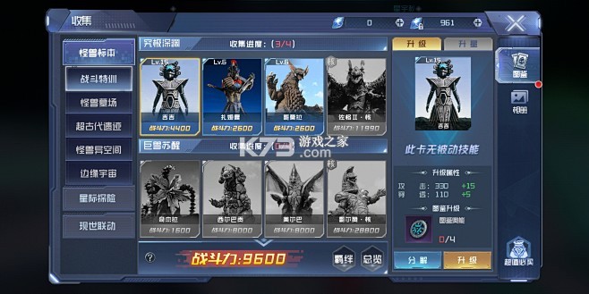奥特曼卡牌 v1.5 下载免费