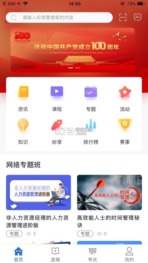 星云智汇 v1.2.6 安卓app下载 截图