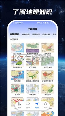 星云智汇 v1.2.6 安卓app下载 截图