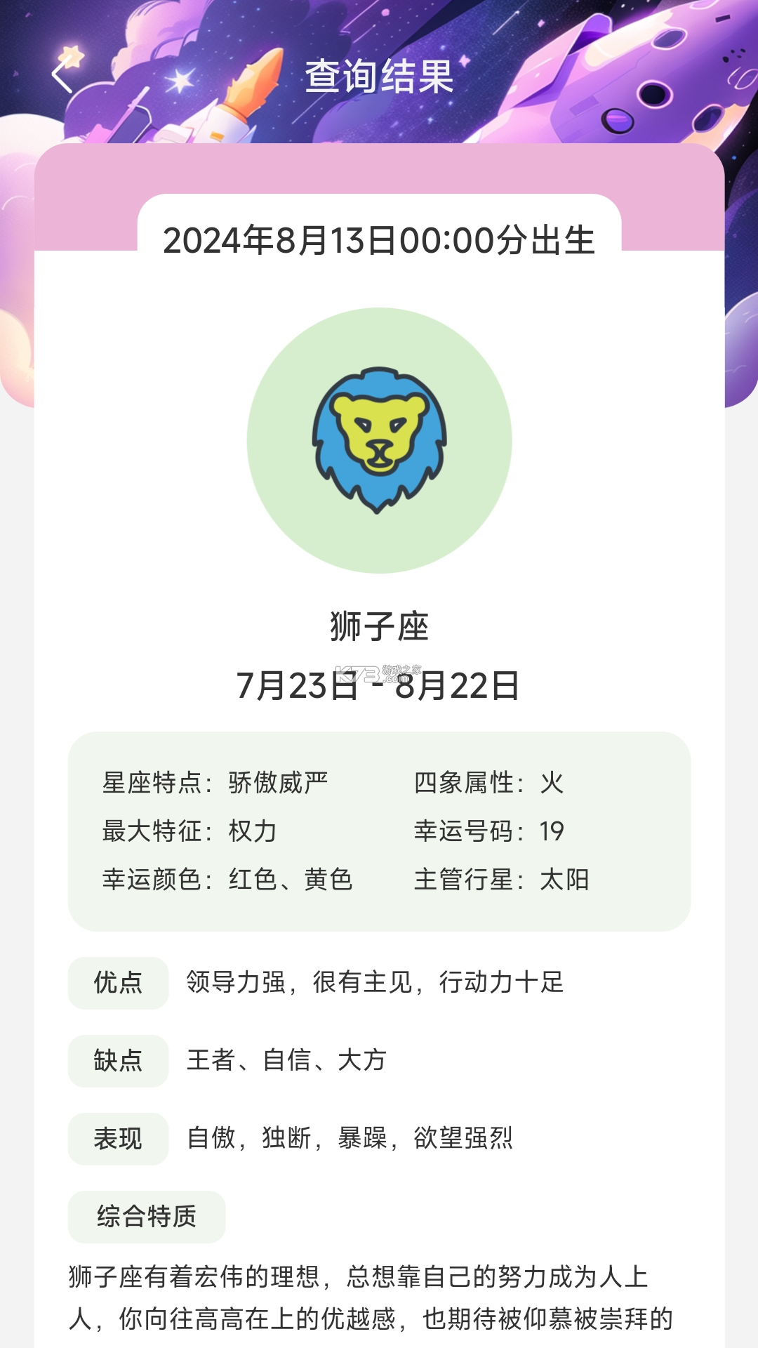 星云智汇 v1.2.6 安卓app下载 截图