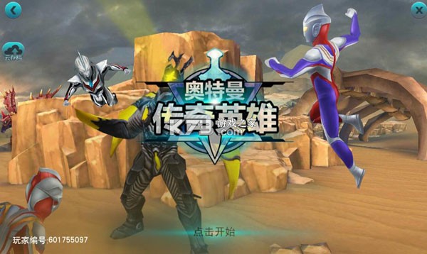 奥特曼卡牌 v1.5 下载免费 截图