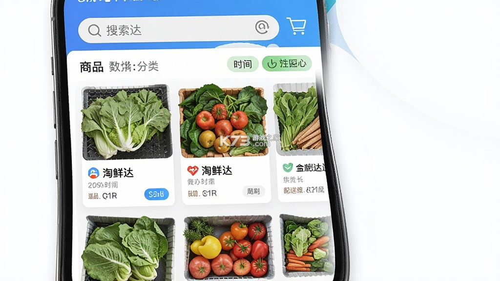 淘鲜达 v1.3.0 安卓app下载 截图