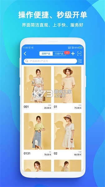TopSale v3.48.1 官方app下载安装 截图