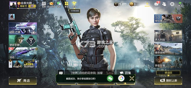 使命顾问 v1.3.8 安卓app下载 截图