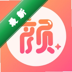 真颜AI换颜计划app下载免费v2.6.2