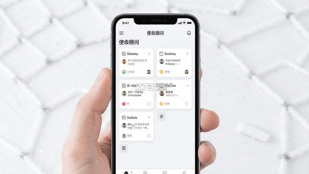 使命顾问 v1.3.8 安卓app下载 截图