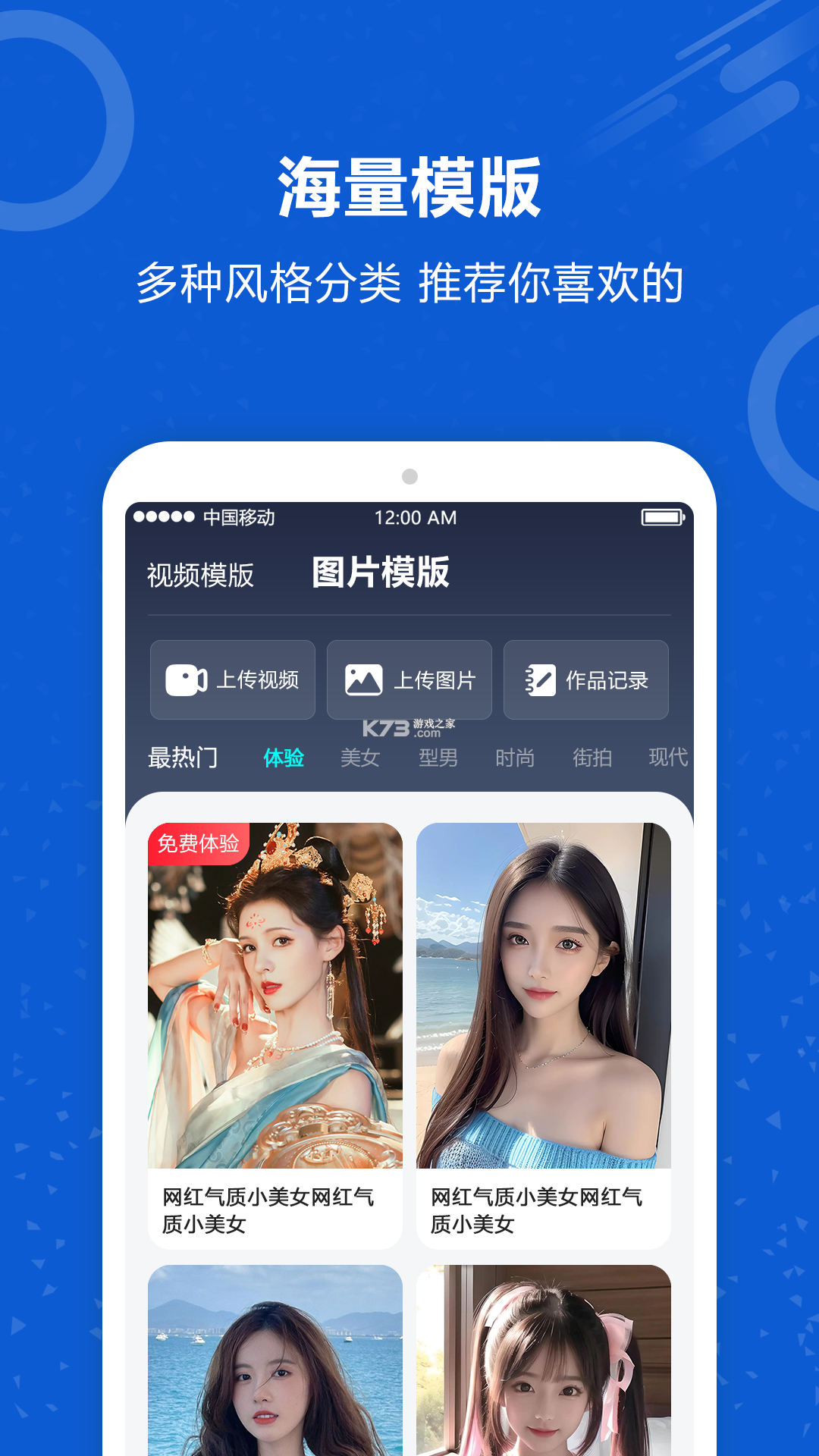 真颜AI换颜计划 v2.6.2 app下载免费 截图