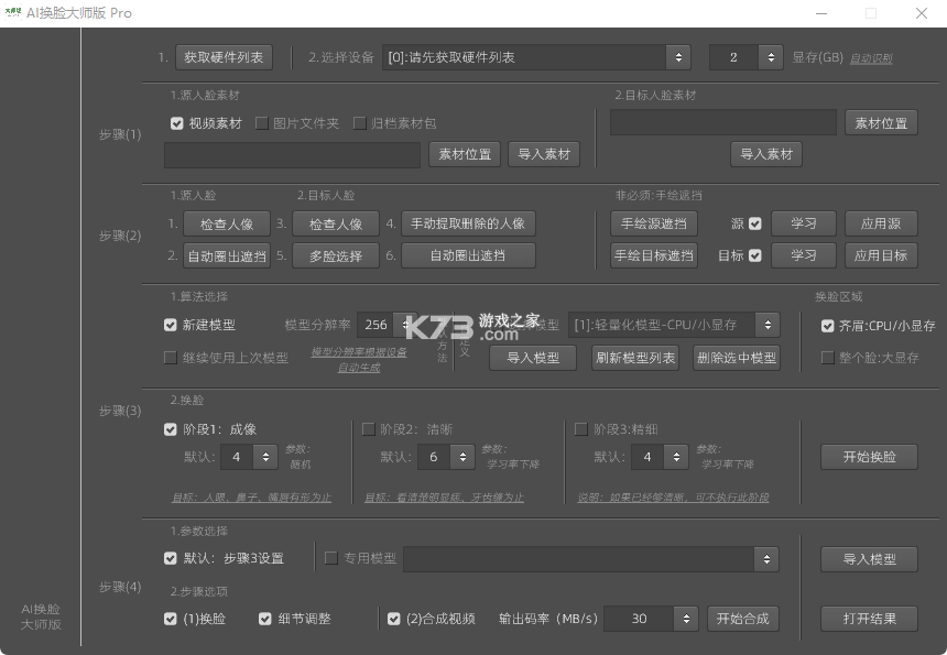 真颜AI换颜计划 v2.6.2 app下载免费 截图