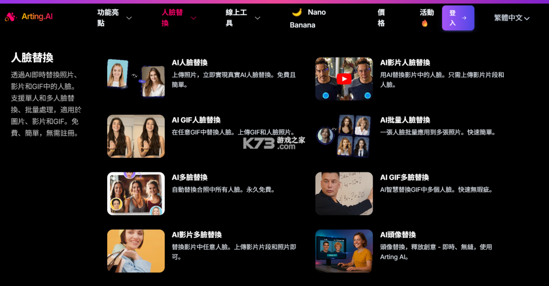 真颜AI换颜计划 v2.6.2 app下载免费 截图