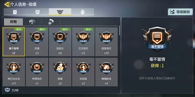 使命顾问 v1.3.8 安卓app下载 截图