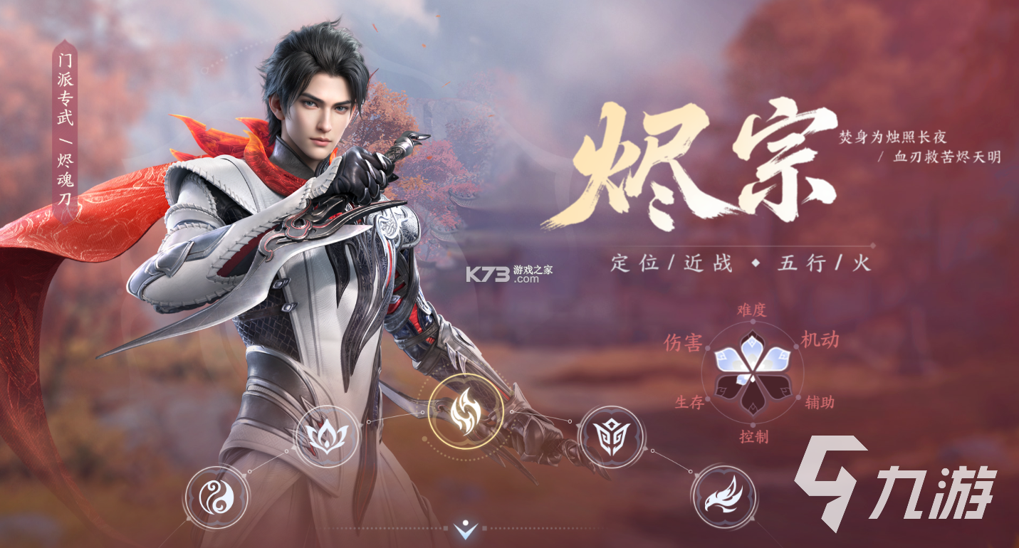 剑侠世界4：无限 v1.8.6387 游戏