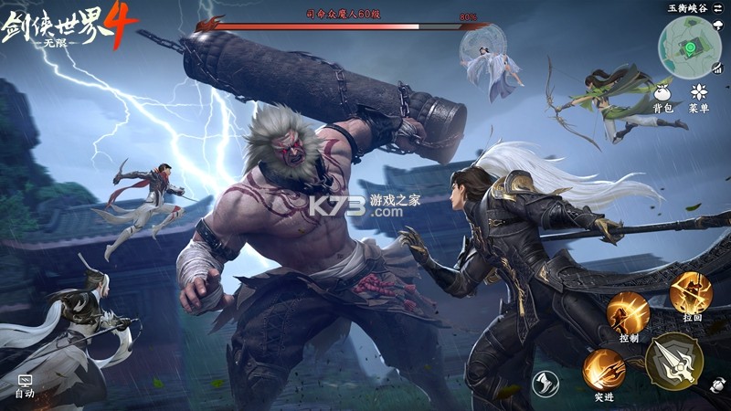剑侠世界4：无限 v1.8.6387 游戏 截图