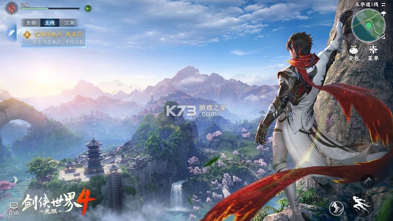 剑侠世界4：无限 v1.8.6387 游戏 截图
