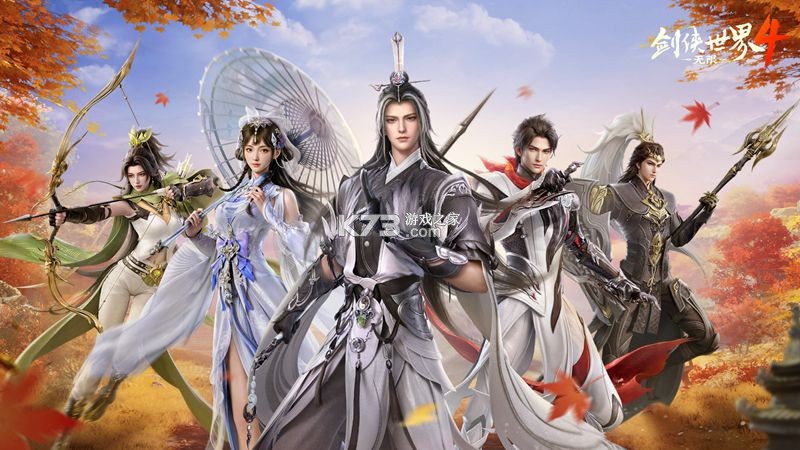 剑侠世界4：无限 v1.8.6387 游戏 截图