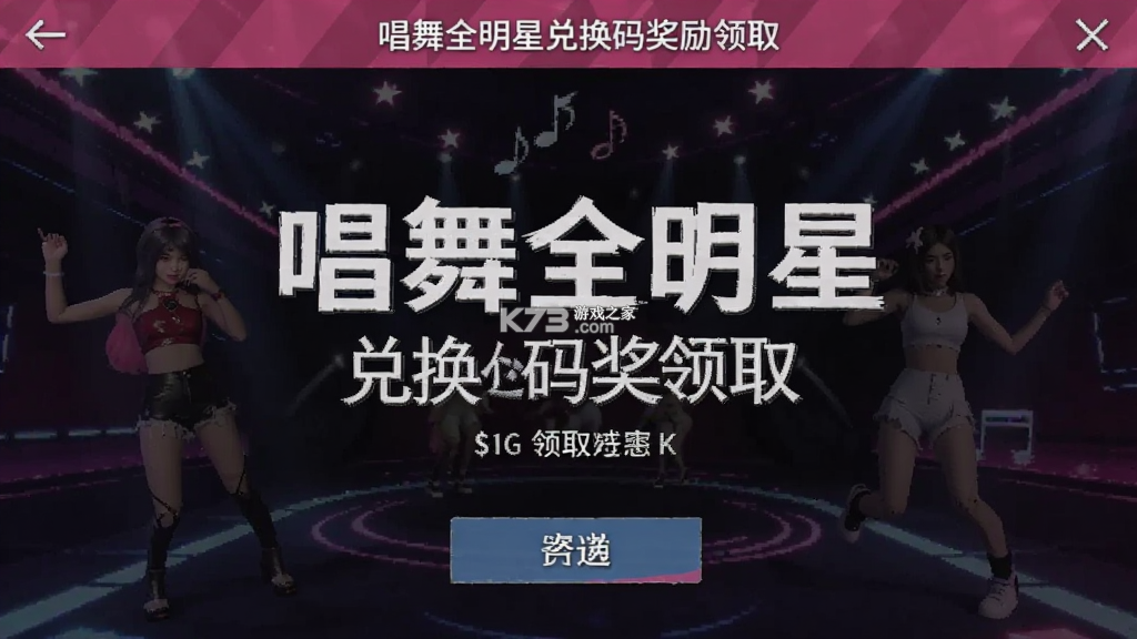 唱舞全明星 v5.0.0.7 官方app下载安装