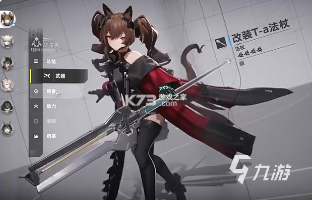 明日方舟：终末地 v1.6.4 安卓app下载
