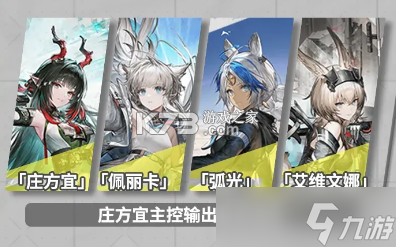 明日方舟：终末地 v1.6.4 安卓app下载
