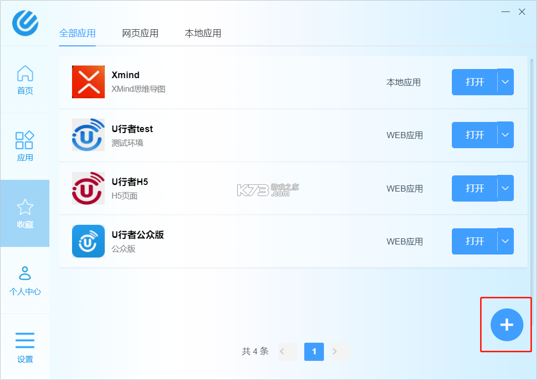 UltRiseEye v1.0 app下载免费 截图