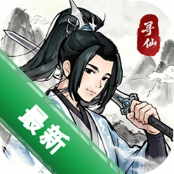 云海寻仙记安卓app下载v1.0.5
