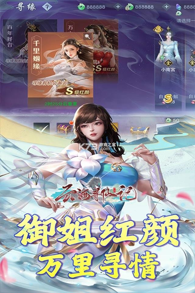 云海寻仙记 v1.0.5 安卓app下载 截图