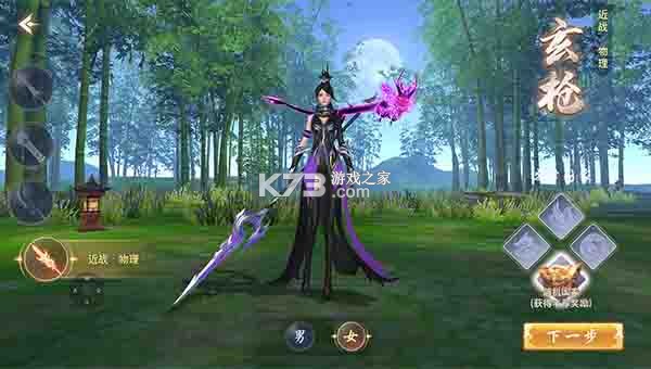 云海寻仙记 v1.0.5 安卓app下载 截图