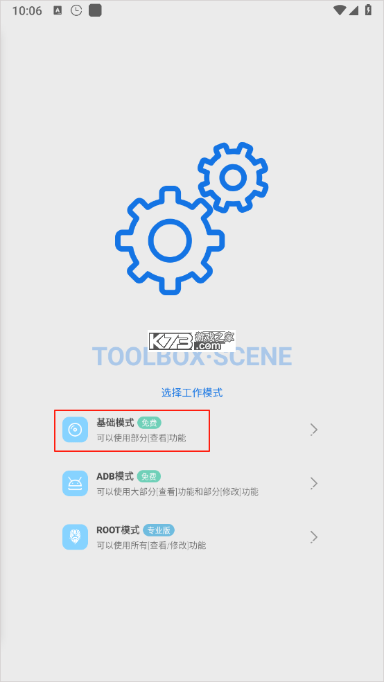 scene v9.4.17 Alpha 官方正版app下载