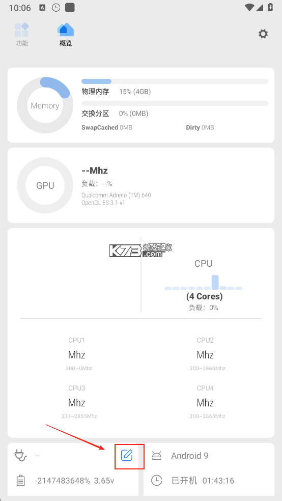 scene v9.4.17 Alpha 官方正版app下载