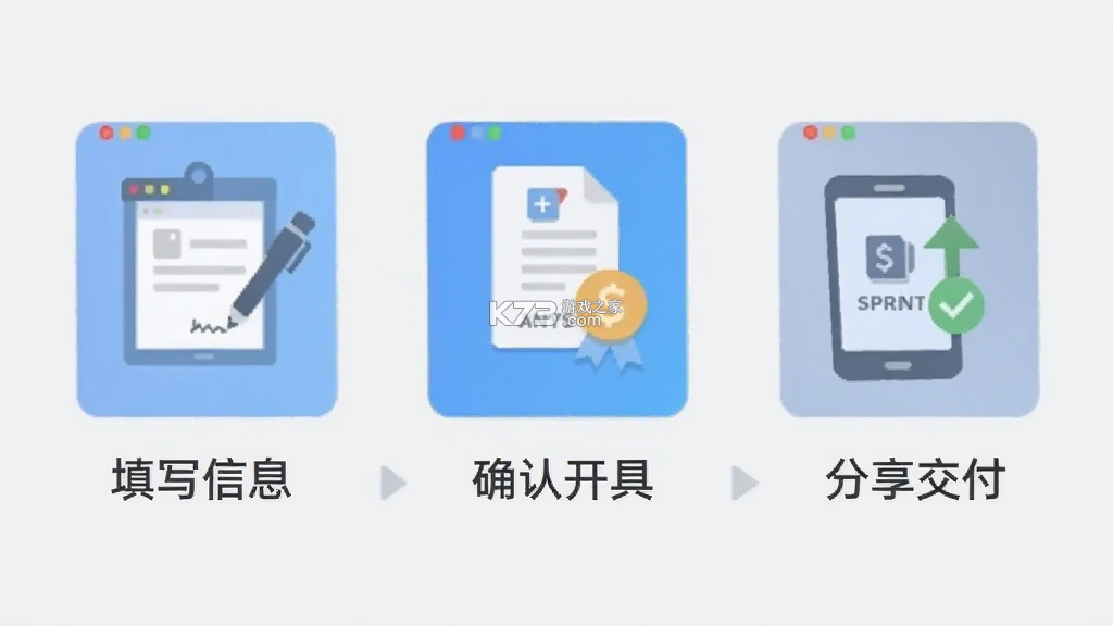 手机电子发票 v1.0.10 安卓app下载