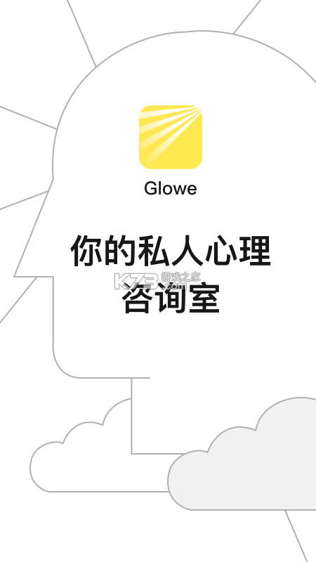 Glowe阁楼 v4.10.0 安卓app下载 Glowe阁楼 v4.10.0 安卓app下载