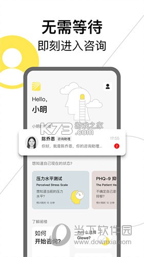 Glowe阁楼 v4.10.0 安卓app下载
