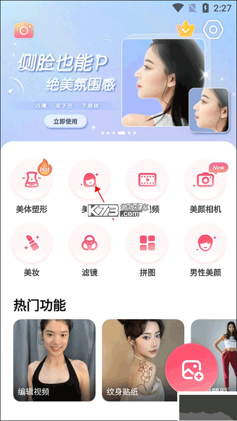 美啦相机 v4.9.2 官方app下载安装