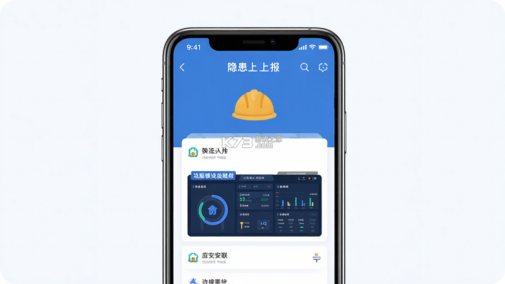 应安联 v2.1.8 官方app下载安装 截图