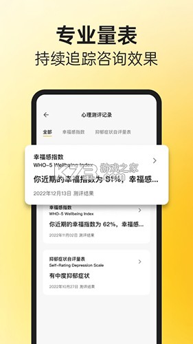 阁楼咨询师端 v3.19.0 app下载免费 截图