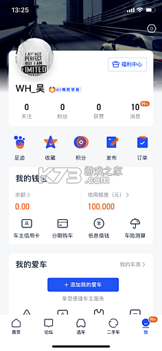 阁楼咨询师端 v3.19.0 app下载免费 截图