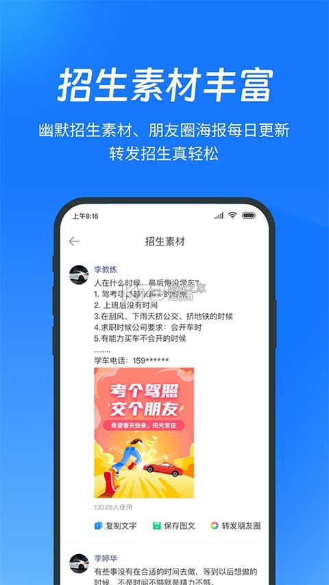 教练宝典 v9.11.48 官方app下载安装 截图
