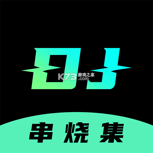 DJ串烧集 v3.1.8 安卓app下载 截图