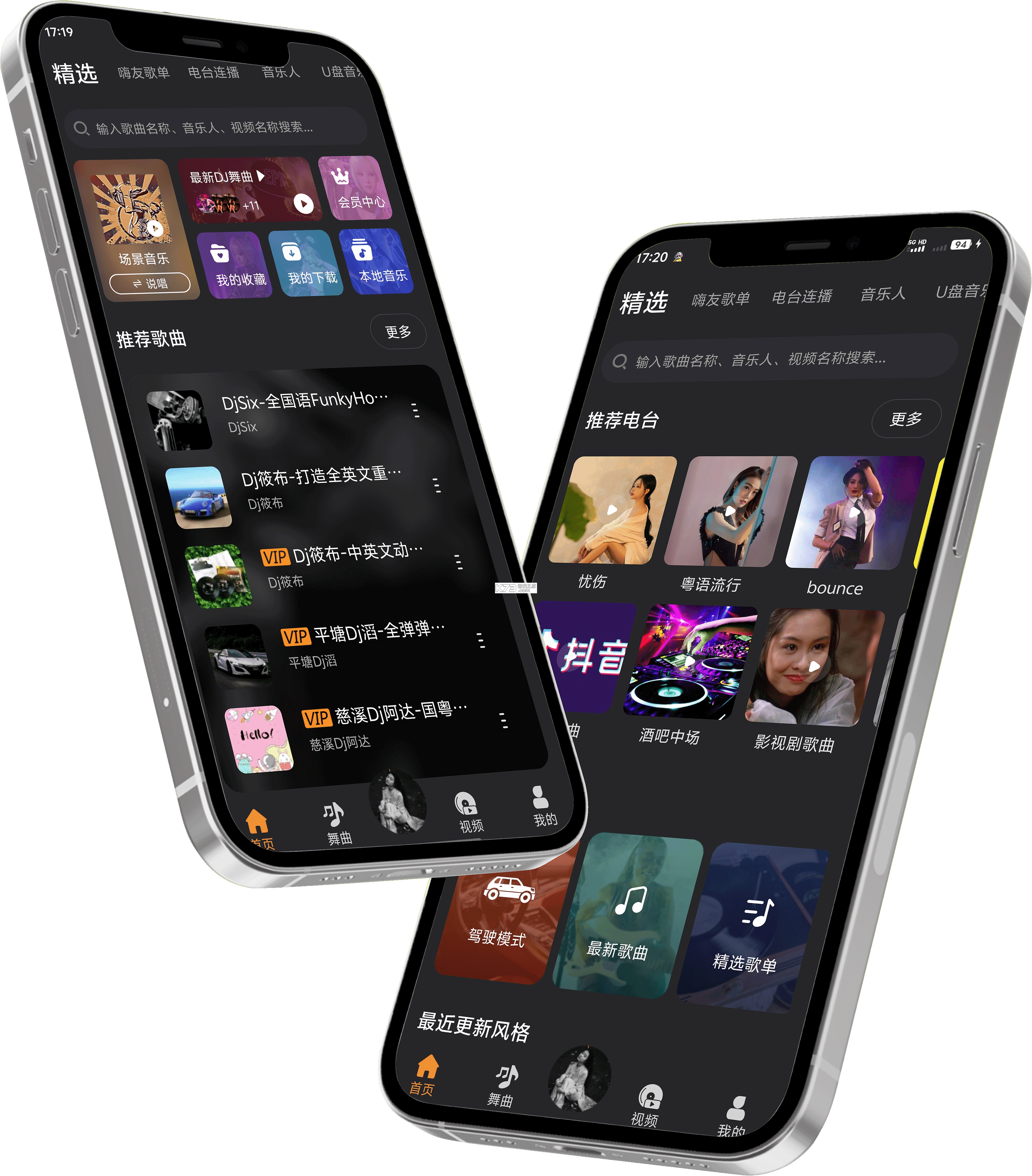 DJ串烧集 v3.1.8 安卓app下载 截图