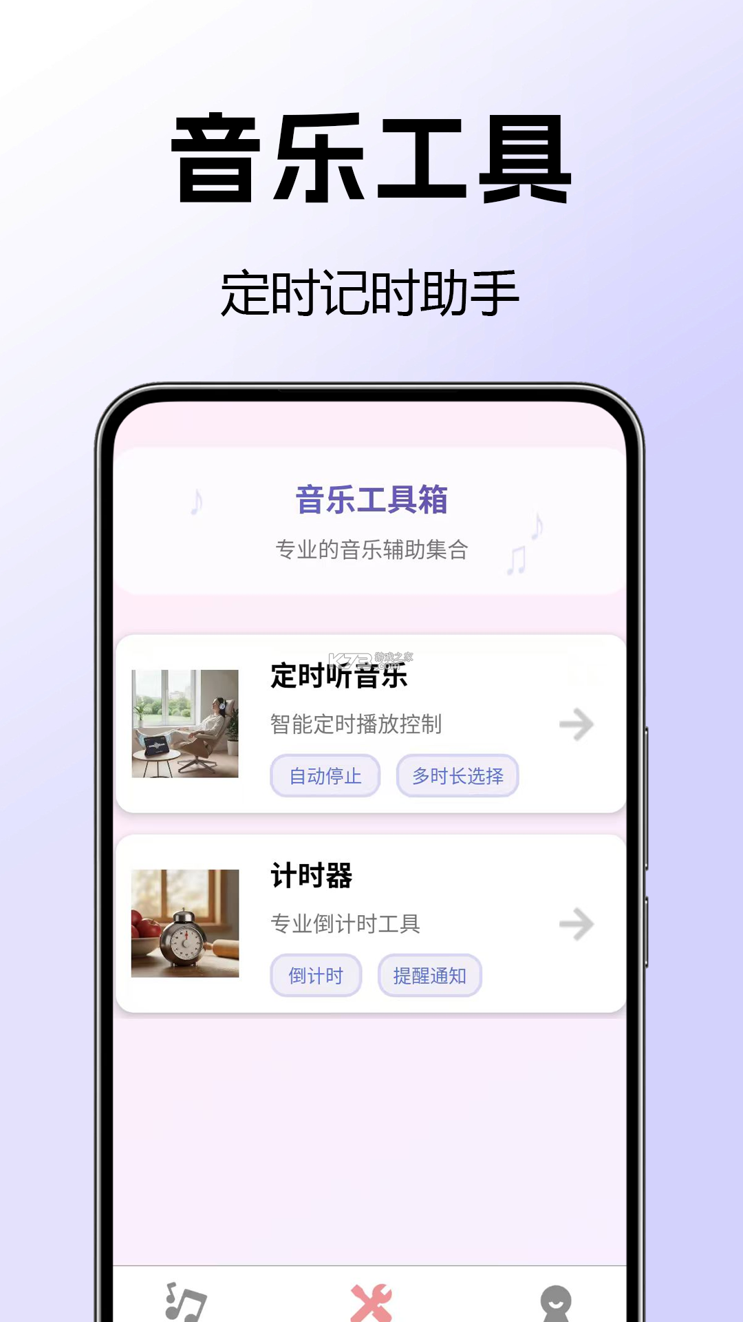 DJ串烧集 v3.1.8 安卓app下载 截图