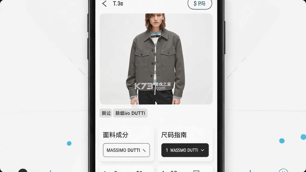 Massimo Dutti v2609.1.0 安卓app下载 截图