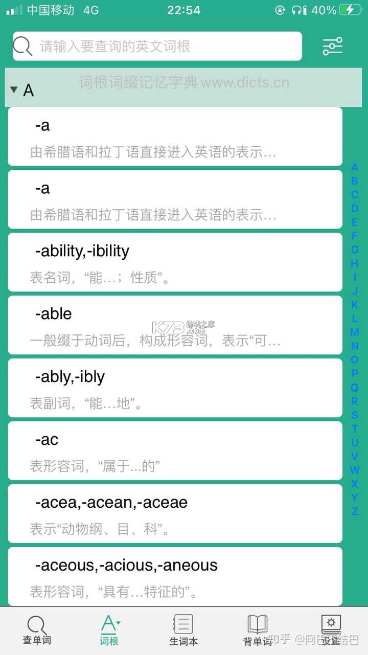 英语单词呗 v2.3.8 下载水印相机新版 截图