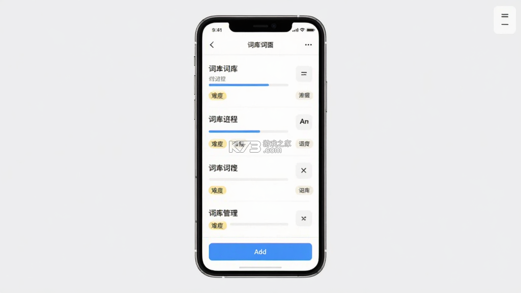英语单词呗 v2.3.8 下载水印相机新版 截图