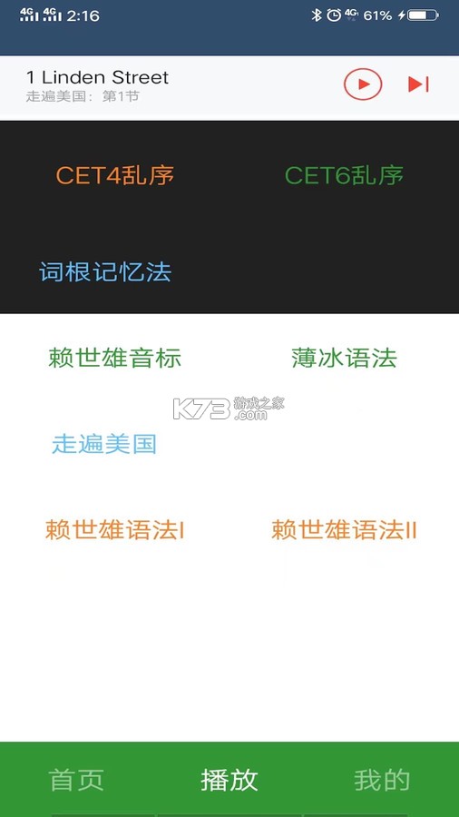 英语单词呗 v2.3.8 下载水印相机新版 截图