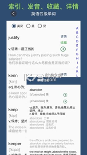 英语单词呗 v2.3.8 下载水印相机新版 截图