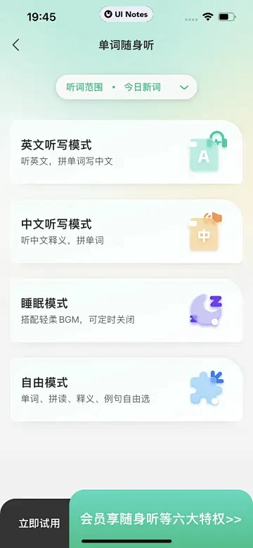 英语单词呗 v2.3.8 下载水印相机新版 截图