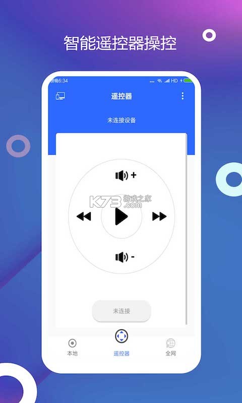TV电视投屏免费 v1.0.13 安卓app下载 截图