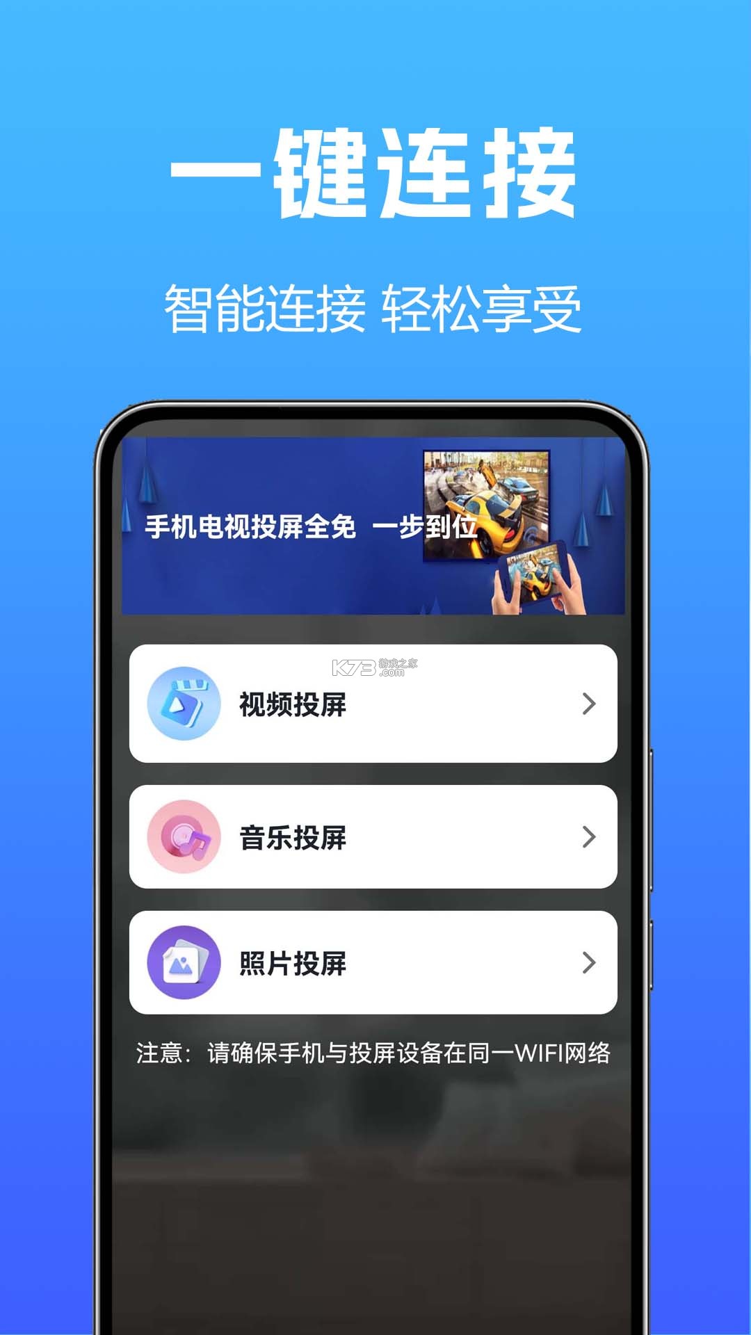 TV电视投屏免费 v1.0.13 安卓app下载 截图