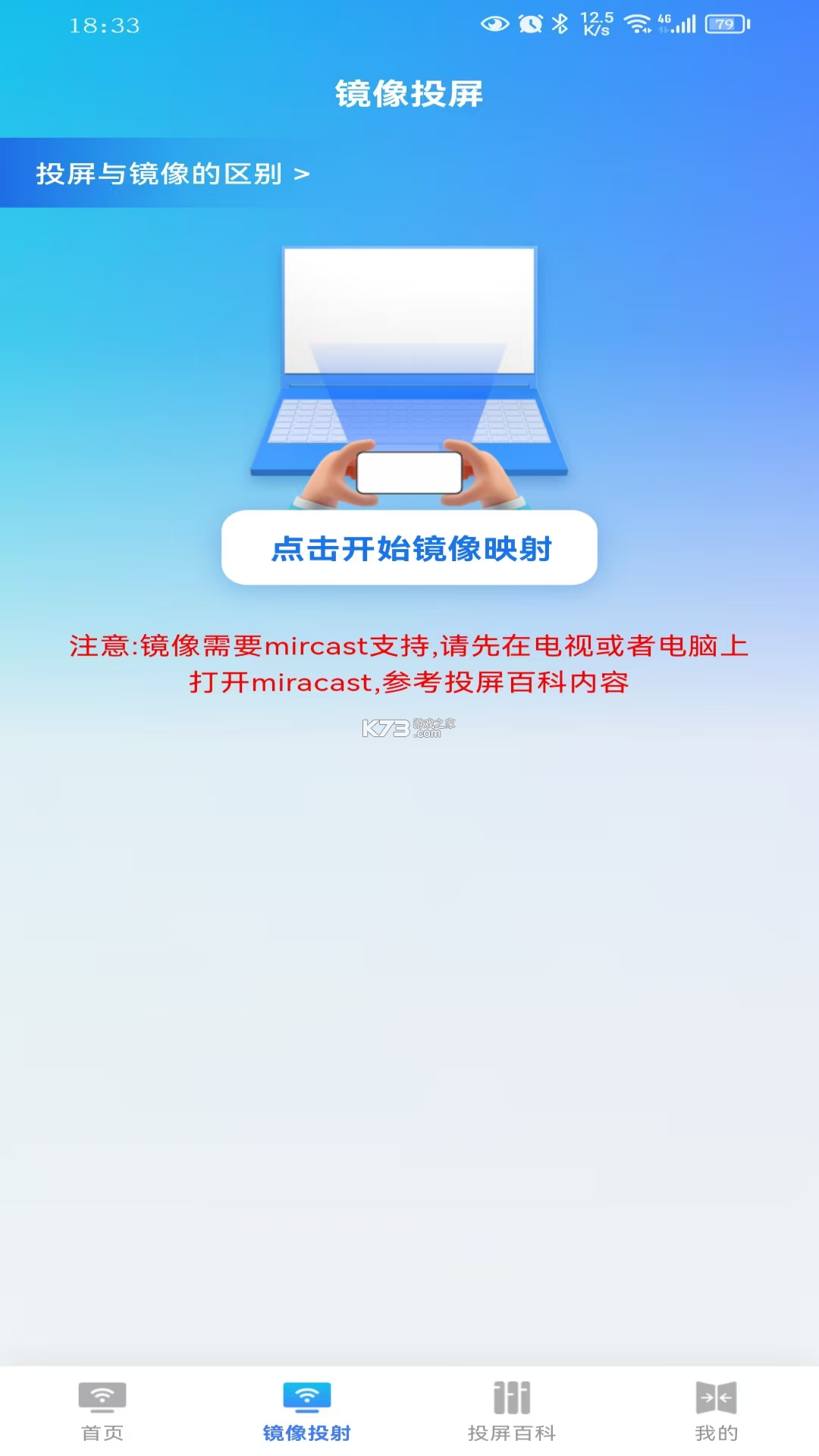 TV电视投屏免费 v1.0.13 安卓app下载 截图