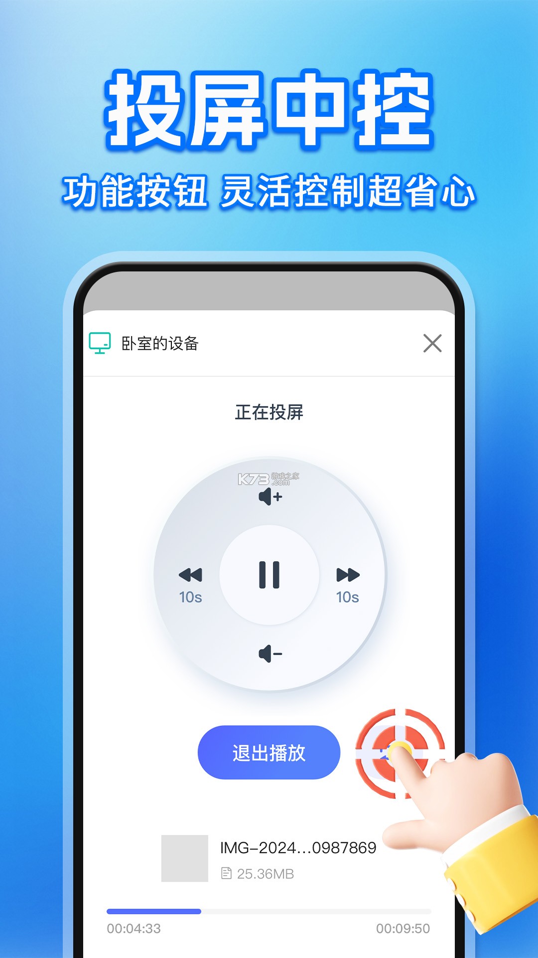 TV电视投屏免费 v1.0.13 安卓app下载 截图